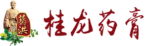 葛洪桂龍藥膏官網(wǎng)