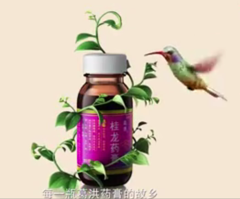 十萬(wàn)群山出好藥，葛洪桂龍藥膏原料產(chǎn)地